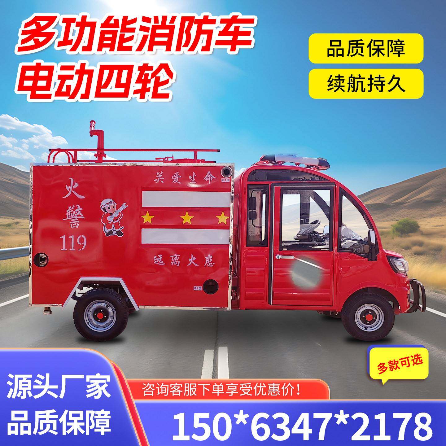 电动微型消防车小型水罐应急救援灭火车社区巡逻车3吨消防洒水车