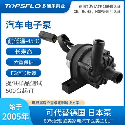 汽车预热水泵大批量TA60重卡汽车预热器24v无刷汽车水泵