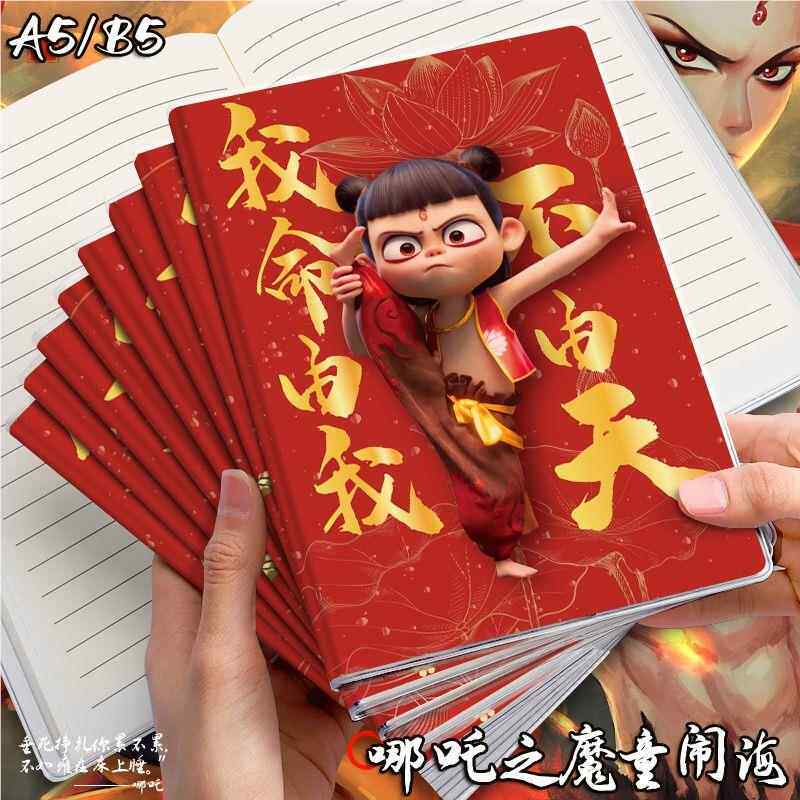 风哪吒胶套本哪咤记事本闹日记魔童本海哪AYG吒周边国复