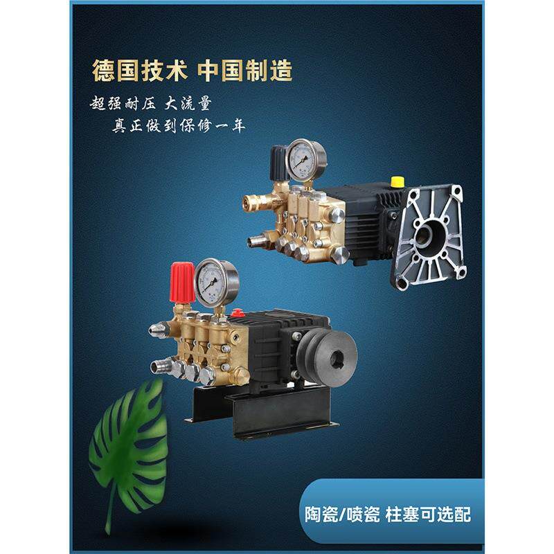 商业超高压洗车机管道疏通清洗加湿喷淋纯铜陶瓷柱塞泵头除尘造雾