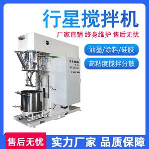 弈朗行星搅拌机油墨涂料行星不锈钢动混行星分散机搅拌釜现货