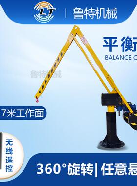 仓库助力无线遥控固定式电动高速升降00公斤旋转搬运小型平衡吊