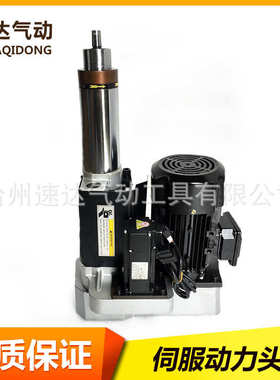 伺服精密钻孔动力头 SD3-74伺服动力头 深孔动力钻头  电动钻头