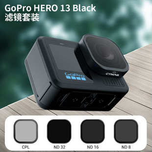 厂家直销CYNOVA适用于GOPRO13滤镜套装cpl偏振镜nd减光镜GOPRO滤