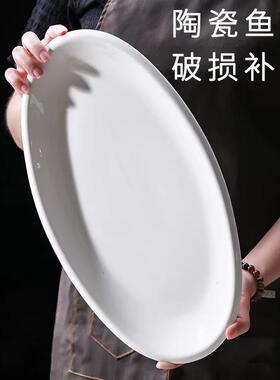 陶瓷鱼盘家用蒸鱼盘子椭圆形鱼碟饭店酒店商用餐具12/14/16/18寸