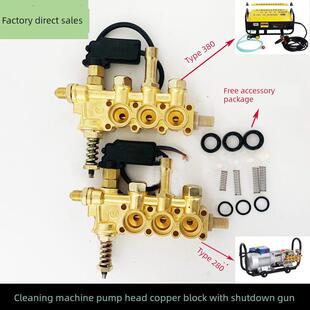 高压洗车机泵头黑猫家用刷车及清洗机280/380型总成 配件大全