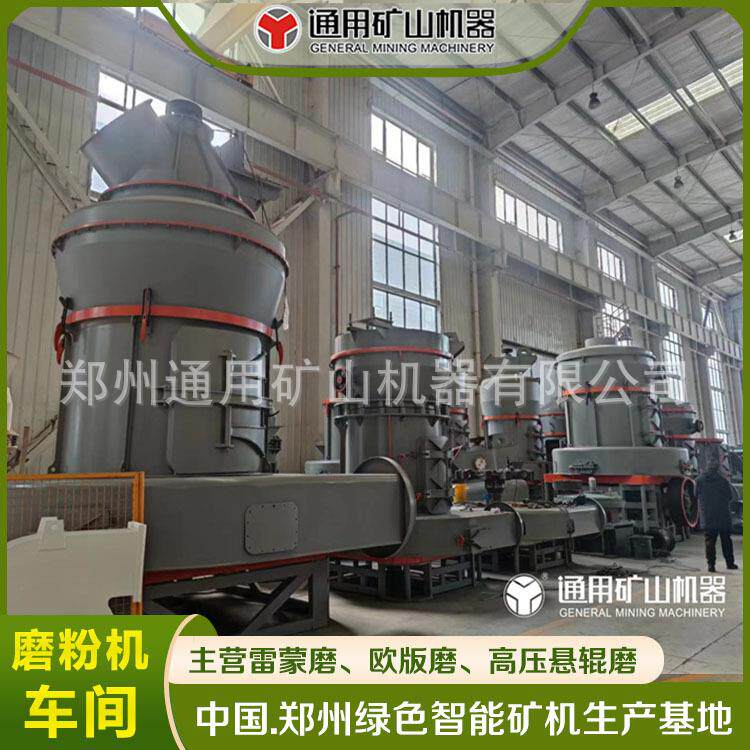 供应干粉砂浆磨粉机 搅拌站高压磨 石灰石高压旋辊磨 厂家直销