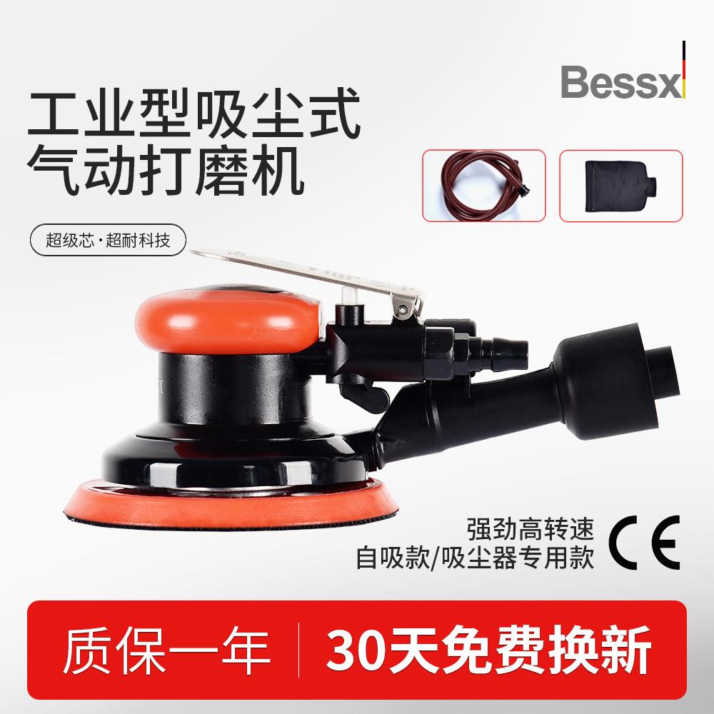 德国Bessx贝禧自吸尘气动打磨机工业级木工干磨砂纸抛光机磨头
