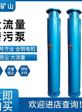 厂家供应QKS矿用水冷式高扬程潜污泵4寸高扬程大流量排污泵
