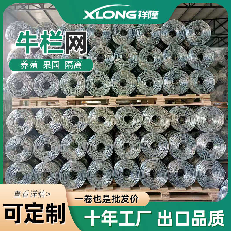 现货牛栏网镀锌铁丝养殖围栏网果园防护铁丝栅栏鸡鸭养殖圈地围网