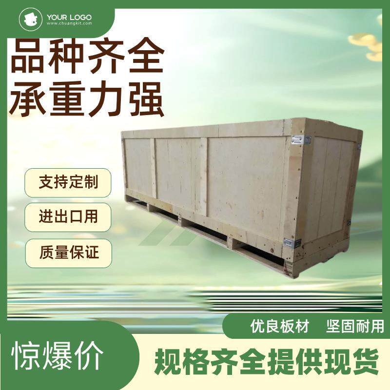 青岛黄岛免熏蒸木箱厂出售胶合板木箱一次性发货用木箱防磕碰木