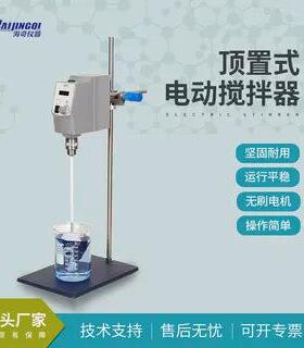 顶置式电动搅拌器DJ-60实验室顶置数显电动搅拌机外置PT100传