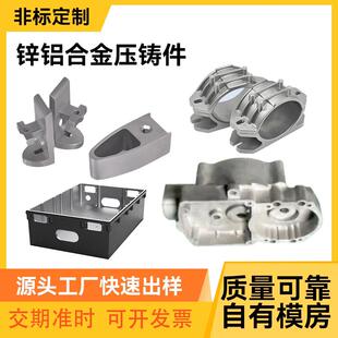 铝合金压铸件铸铝件模具加工低压浇铸精密锌合金压铸件翻沙铸铝件