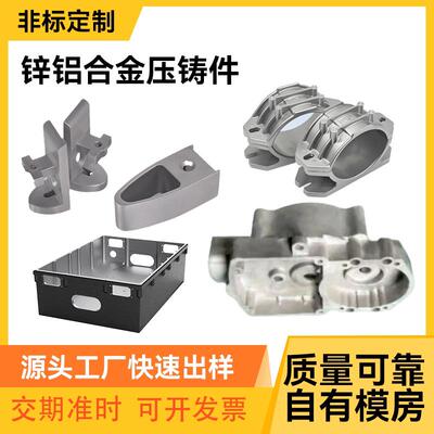 铝合金压铸件铸铝件模具加工低压浇铸精密锌合金压铸件翻沙铸铝件