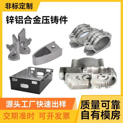 铝合金压铸件铸铝件模具加工低压浇铸精密锌合金压铸件翻沙铸铝件