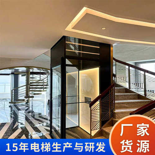 家用电梯小空间定制电梯私人别墅室内外升降平稳复式轿厢安装电梯