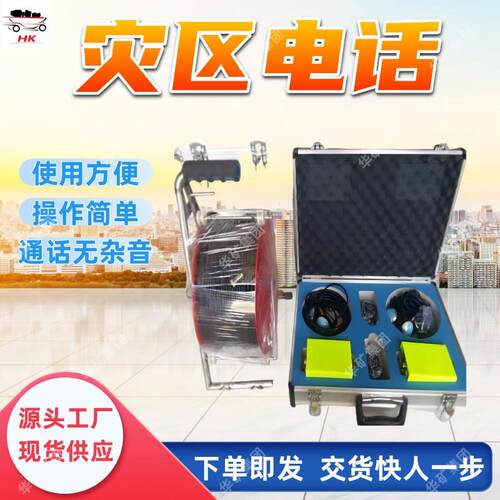 KTT9-YS灾区电话 通信无杂音灾区电话 使用方便灾区电话