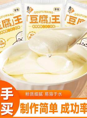 吉匠葡萄糖酸内酯豆腐王做脑的家用豆腐花凝固剂食用葡萄糖内脂粉