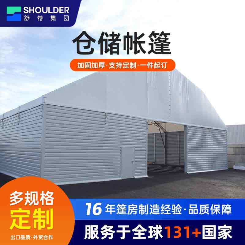 户外铝合金仓储篷房工业物流仓库大型装配式活动车间帐篷厂家出口