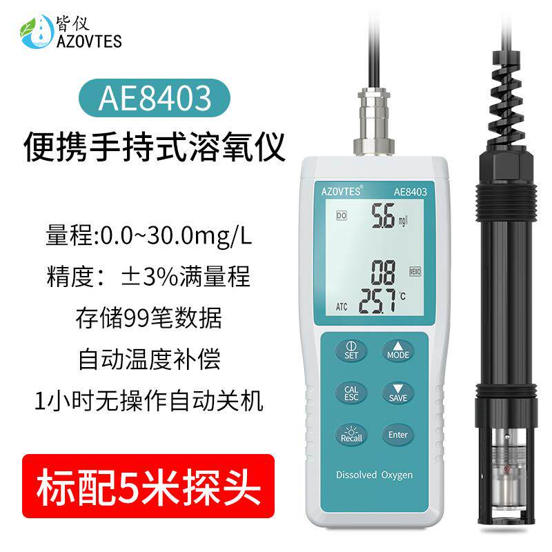 正品皆仪溶氧仪法鱼塘水膜产养氧殖污水海水含氧量测仪溶解测定检