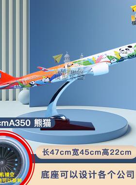 空客a320四川航空16cm20cm实心合金飞机模型摆件a330熊猫航天航空