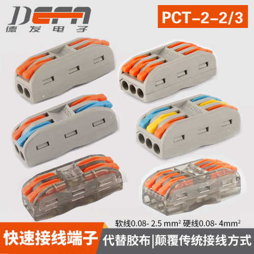 接线连接器50只二进电线2端子分线-彩色二出线器软硬pct对接