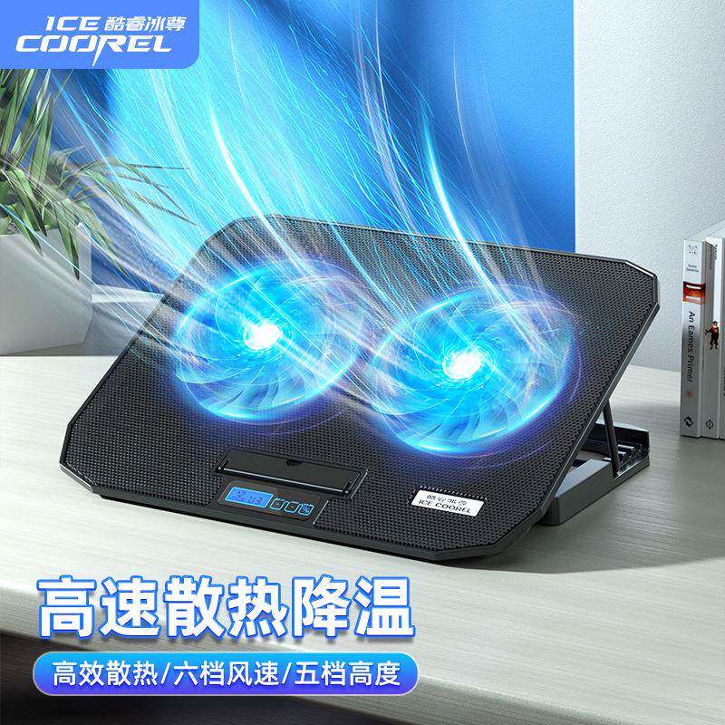 酷睿冰尊N106笔记本散热器双风扇金属网电脑底座排风扇支架游戏本