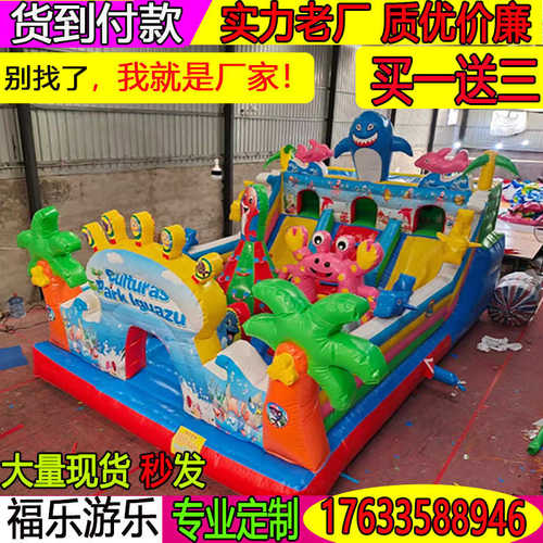 充气充气大型乐园户外充气室外蹦床游乐园蹦设备充气滑梯儿童城堡