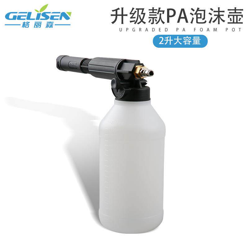 养殖场养猪厂专用高压泡沫壶洗车机喷壶水枪头快接扇形打泡沫器2L