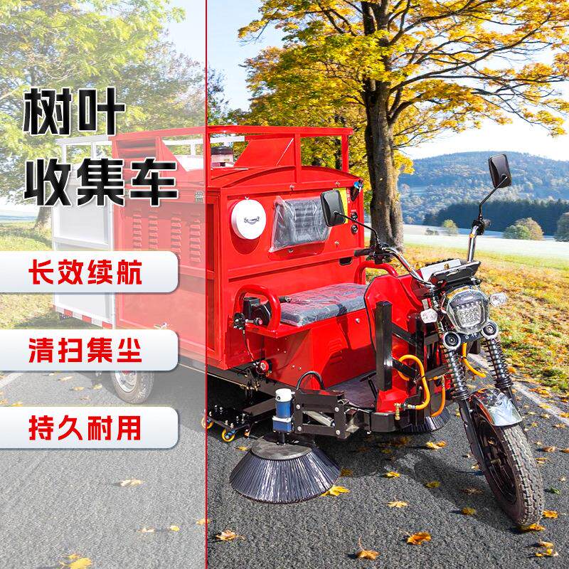 吸树叶粉碎收集一体车 园林绿化修剪设备 落叶修理电动三轮环卫车