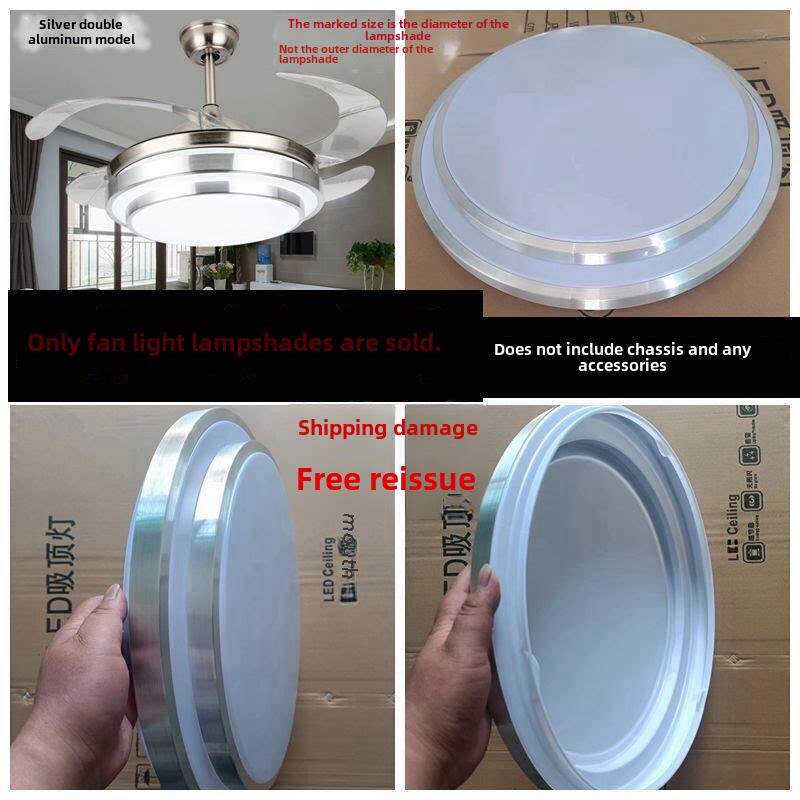 隐形42寸风扇灯外壳灯罩风扇吊灯灯罩子简约客厅餐厅风扇灯罩配件