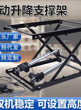 和坤胜隆简易电动10250110升广降支架升降平台降器升剪叉式升降机