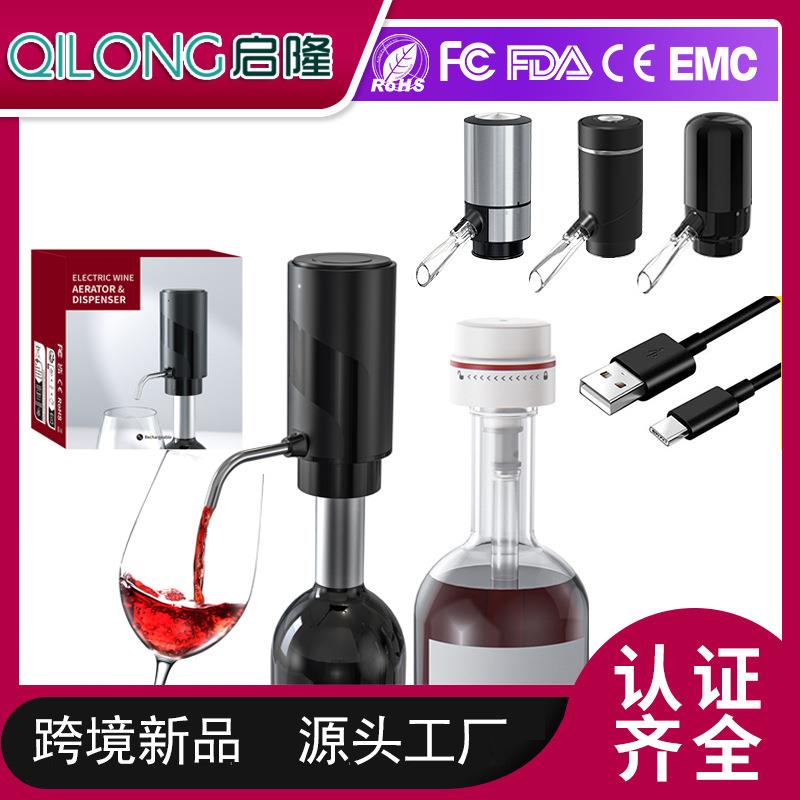 快速醒酒器电动红酒倒酒器酒吧塑料聚会电子葡萄酒分酒器套装酒具