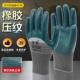 手套劳保工作耐磨轮胎橡胶乳胶压纹工地装 卸劳动干活加厚透气胶皮