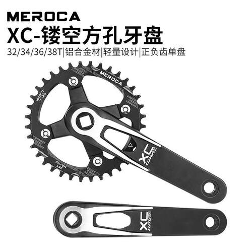 MEROCA登山自行车方孔镂空曲柄组正负齿改装单盘大齿盘8/9/10/11