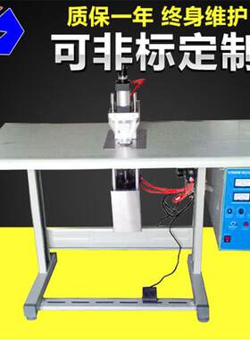 厂家供应超声波点焊机手提袋无纺布焊接机