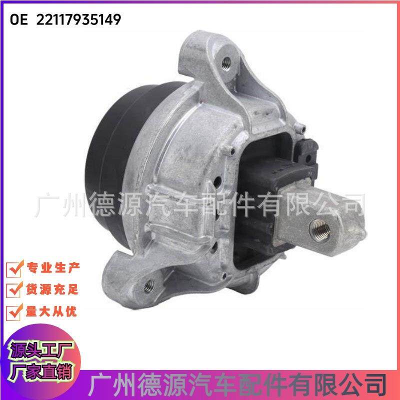22117935149 22116785601 发动机机脚胶 适用宝马 F10 F11 F18