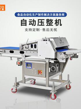 压整机牛排鲜肉排压平设备鸡肉胸羊肉压薄机压延机商用工厂直销