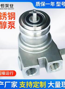 不锈钢甲醇泵电动自吸甲醇燃烧机热水热油泵锅炉燃烧机泵齿轮泵