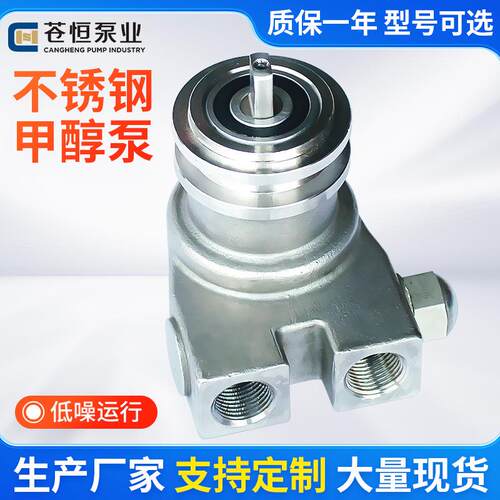 不锈钢甲醇泵电动自吸甲醇燃烧机热水热油泵锅炉燃烧机泵齿轮泵