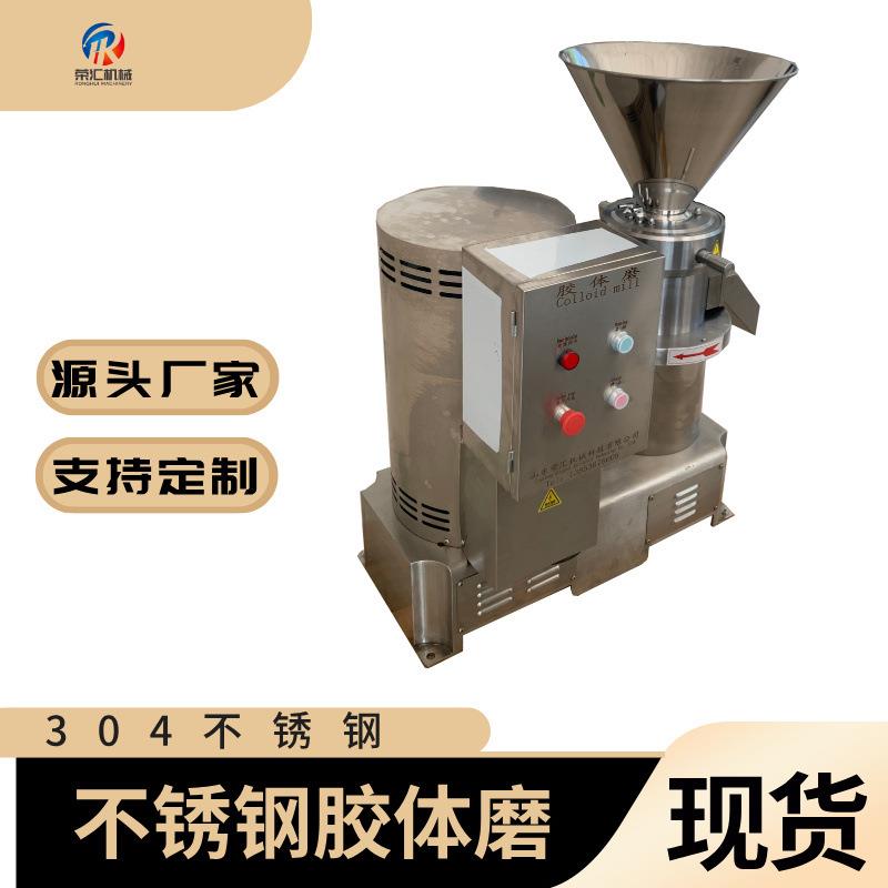 猪牛禽骨骨泥机果酱月饼馅胶体磨食品级卧式研磨机胶磨机器