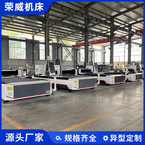 RW-3015系列激光切割机卧式不锈钢金属加工设备源头厂家
