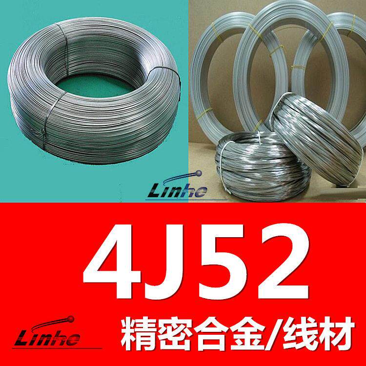 厂家直销 4j52玻封合金线材 铁镍合金丝 电极导线电子领域