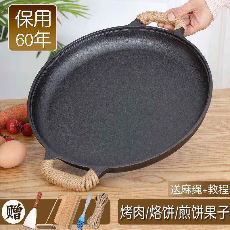 铁板烧盘家用铸铁卡式炉烤盘瓦斯灶烤肉盘户外烧烤盘商用不粘铁盘