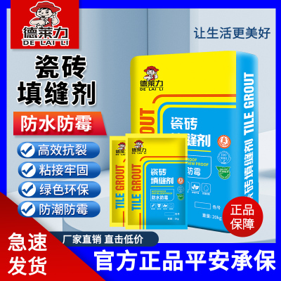 彩色瓷砖地砖专用填缝剂粉防水防霉勾缝白色黑色20公斤大包装工程