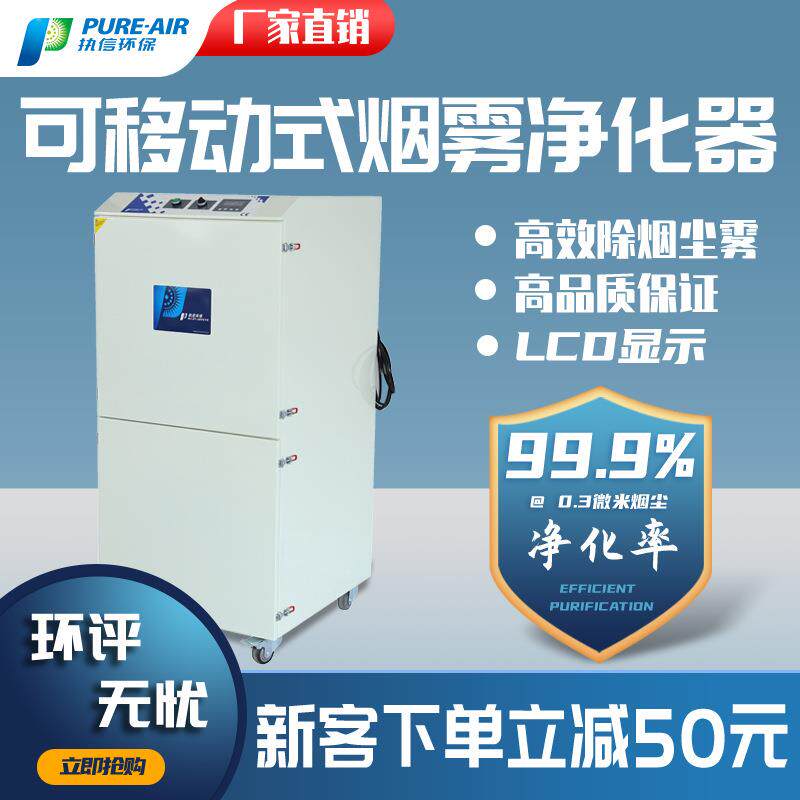 厂家直销切割打磨废气工业净化器现货供应激光高效焊烟除尘器