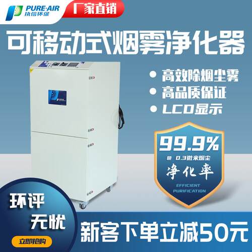 厂家直销切割打磨废气工业净化器现货供应激光高效焊烟除尘器