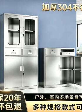 304不锈钢柜收纳柜铁皮矮柜户外办公室文件柜带锁落地加厚抽屉柜