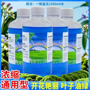 High-Concentration Plant Nutrient Solution - General Purpose