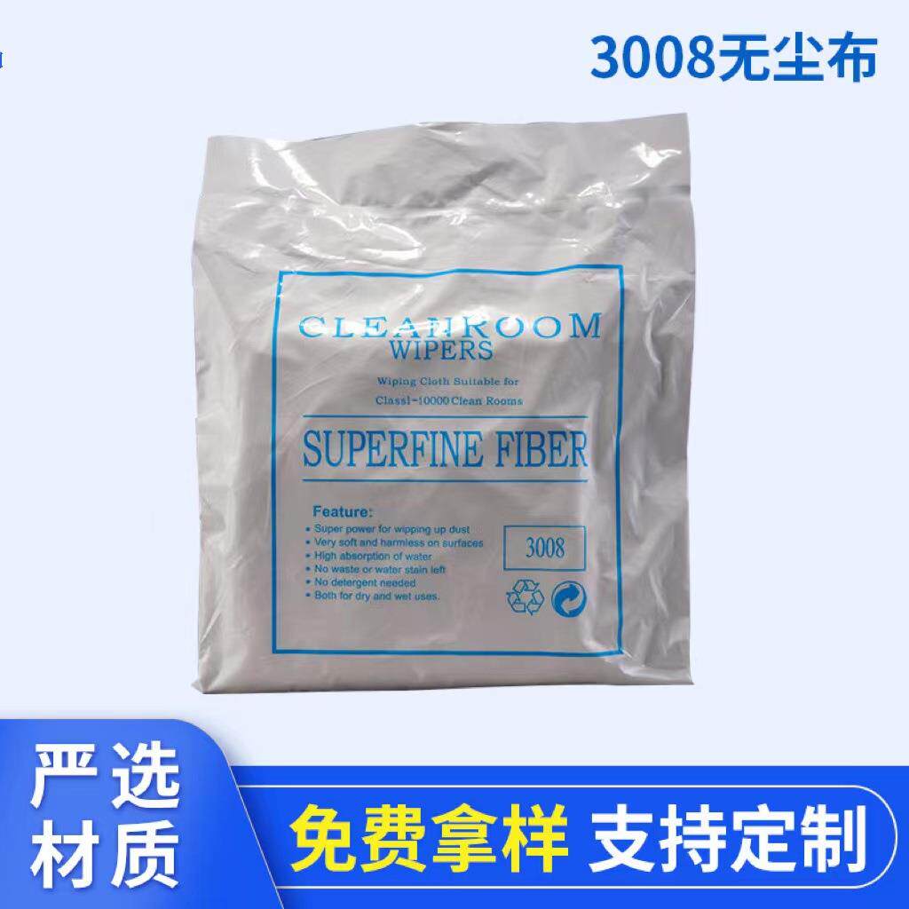 手机屏幕维修清洁布3008无尘布 手机擦屏布 4*4寸贴膜专用除尘布